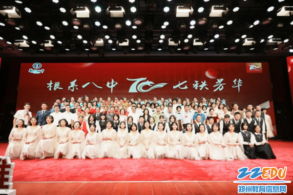 郑州八中70年校庆 郑州八中70年校庆