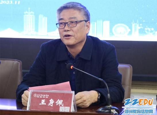 2河南省教育科学规划与评估院副院长王身佩讲话