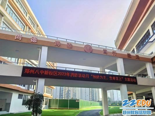 “预防为主,生命至上”消防安全宣传月 “预防为主,生命至上”消防安全宣传月