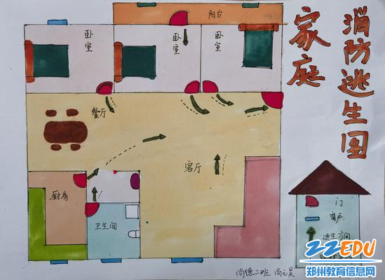 防患于未然 我们在行动 防患于未然 我们在行动