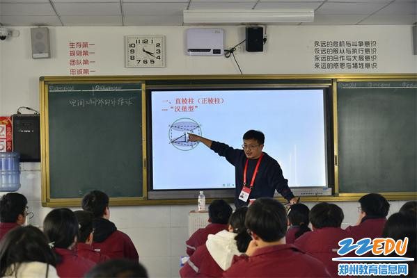 郑州市实验高中张珀华老师精彩的数学课堂