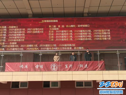 教学楼疏散路线安排 教学楼疏散路线安排