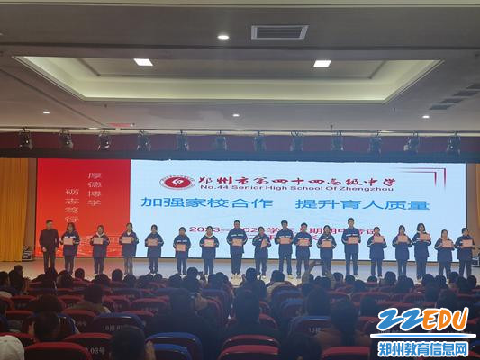 为表现优异的学生颁奖 为表现优异的学生颁奖