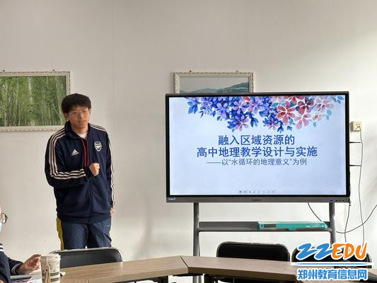 郑州市实验高级中学秦家宝老师分享