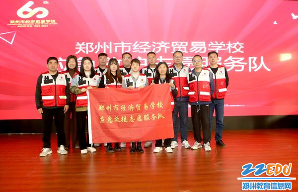 1郑州市经济贸易学校成立师生应急救援志愿服务队