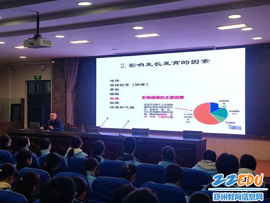 郑州市第三十一高级中学举行健康知识讲座