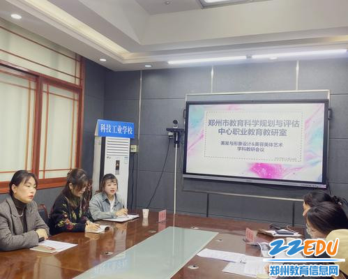 郑州市教育科学规划与评估中心职业教育教研室教研员于晓龙（左三）主持会议并讲话