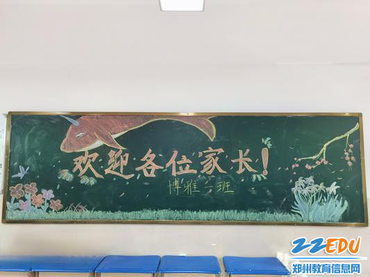 温暖有爱的会场布置 温暖有爱的会场布置