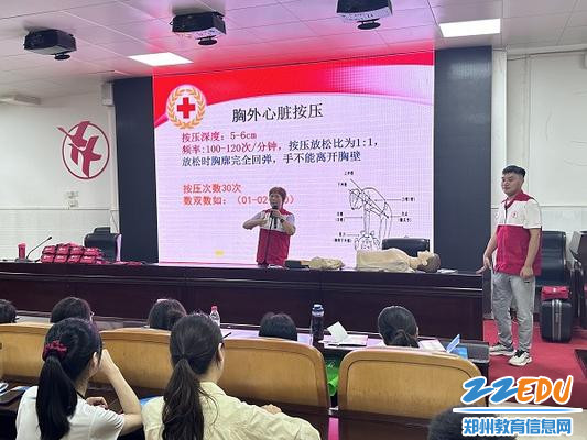 邀请郑州市红十字会应急救护培训中心主任郑建梅开展应急救护培训讲座