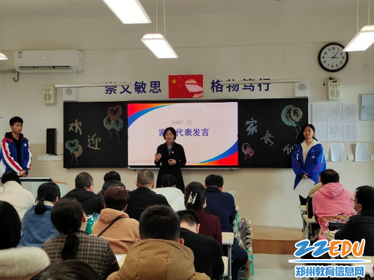 6家长代表在家长会上进行发言