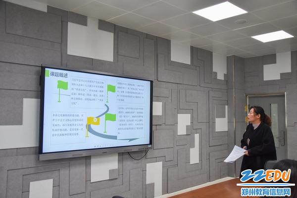 2郭彩云进行中期汇报 2郭彩云进行中期汇报