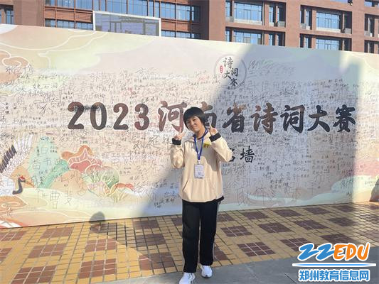 经开区外国语学校郭梓童同学参加2023年河南省诗词大赛