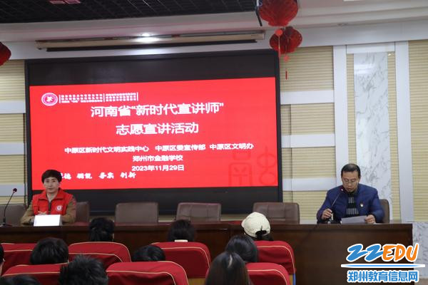 2上海中联（郑州）律师事务所合伙人赵卫萍律师做主题讲座