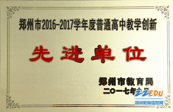 郑州市第101中学2017年校园十件大事精彩来袭