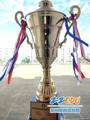 郑州二中获2017中国足球学校杯男子U15比赛