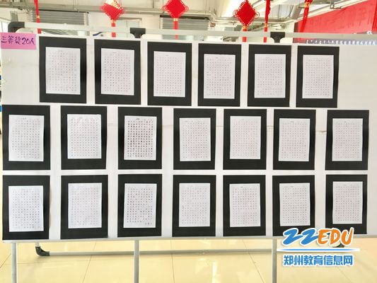 高新区实验中学举行了"弘扬十九大精神,夯实教学基本功"教师硬笔书法