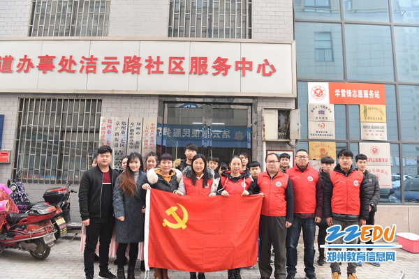 郑州市财贸学校开展在职党员进社区义务服务活