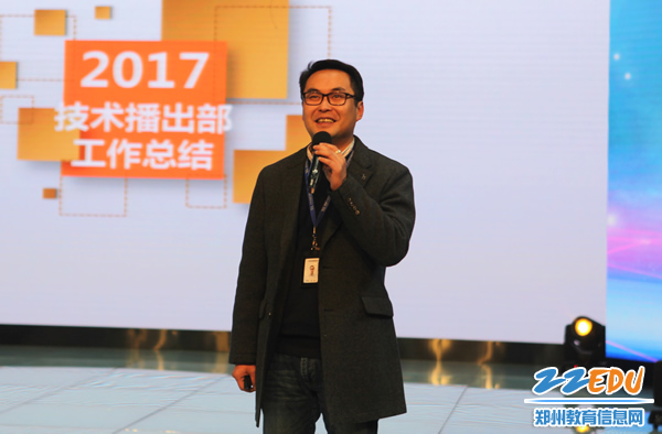 郑州市现代教育信息技术中心召开2017年度工