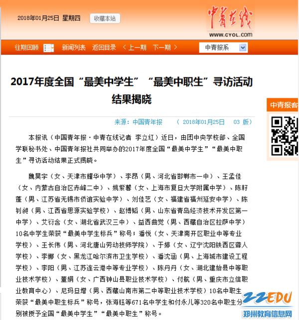 微信截图_20180128170536 微信截图_20180128170536