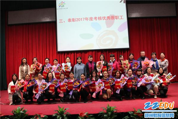 郑州市教工幼儿园召开年终总结表彰大会