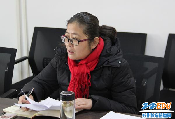 郑州市经济贸易学校召开2017年度党员干部民