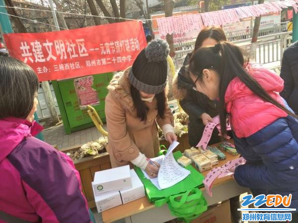 01-郑州24中与三棉西社区共同举办元宵节活动