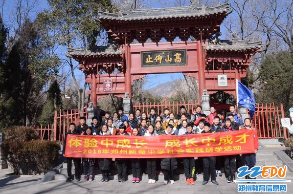 郑州新奇中学开展非物质文化遗产研学活动