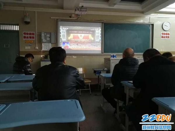 郑州24中组织观看十三届人大一次会议开幕式