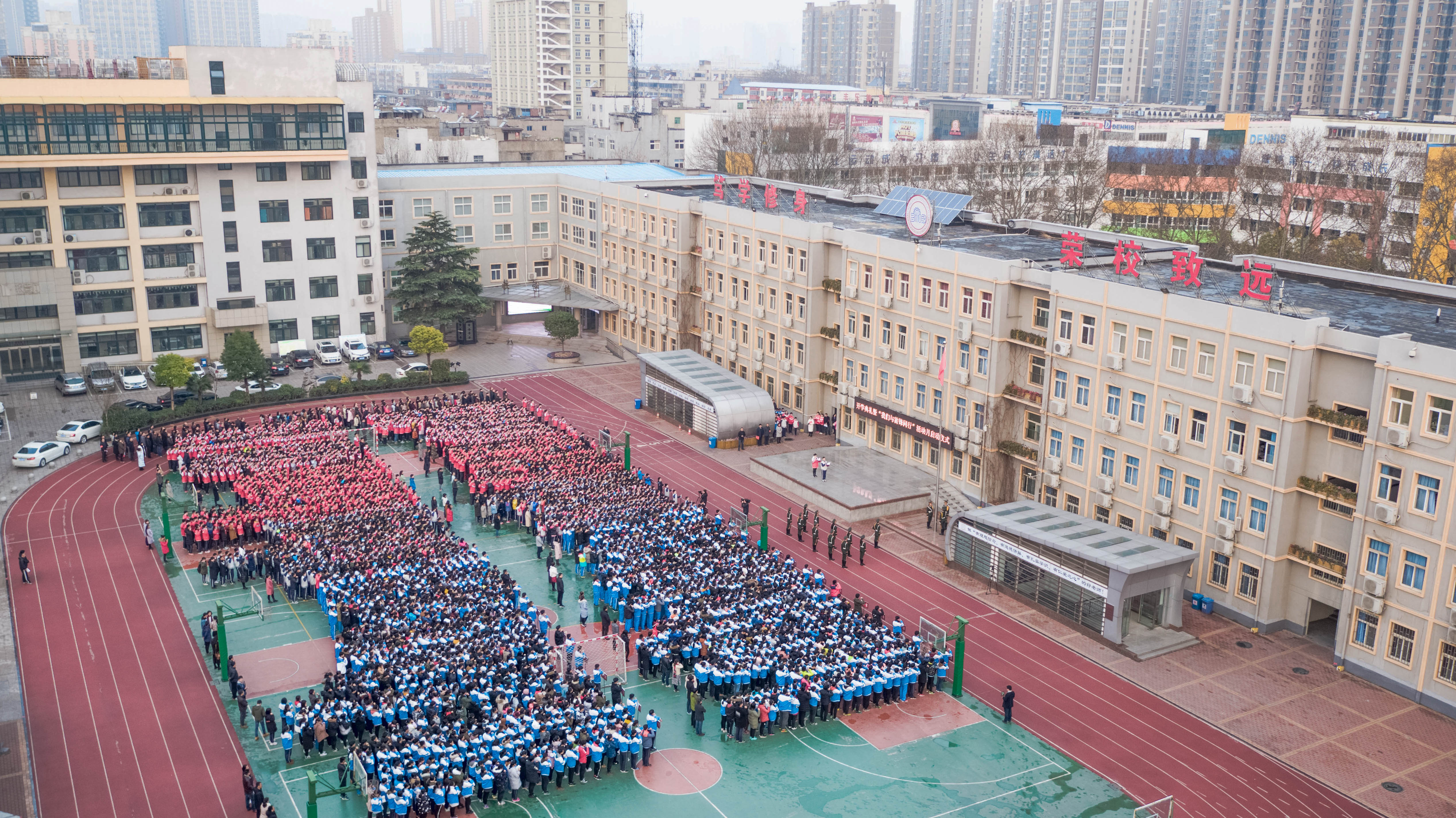 郑州市31·103中学举行开学典礼暨"乐翁奖学金"颁奖仪式