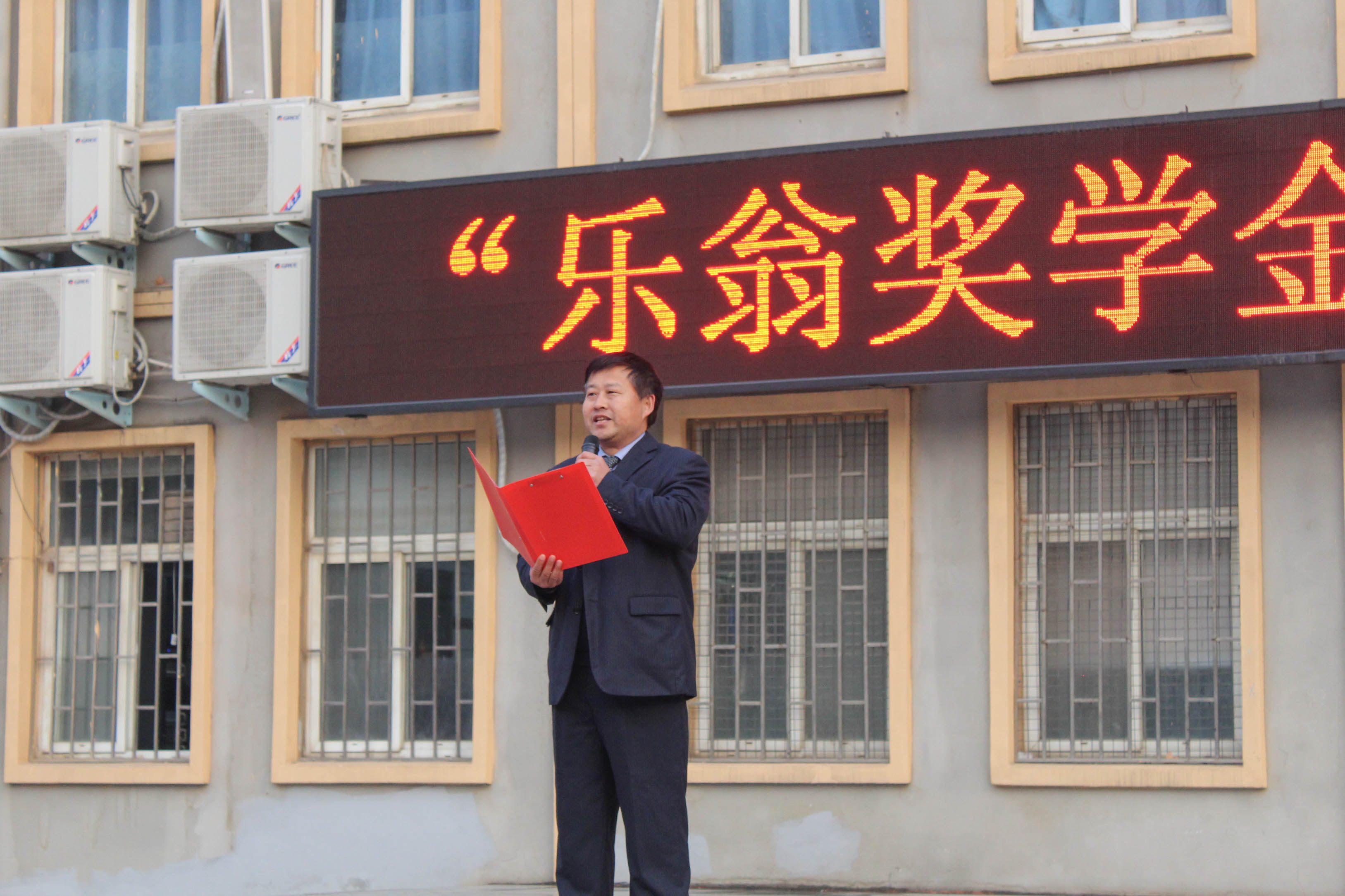 郑州市31·103中学举行开学典礼暨"乐翁奖学金"颁奖仪式