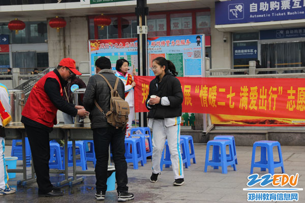 郑州四中志愿者在火车站西广场开展志愿服务活