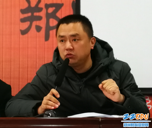 职责到人、扎实推进 郑州18中召开文明创建动