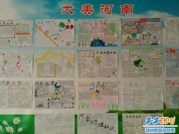 [47中] 小报新视窗,赞我大河南