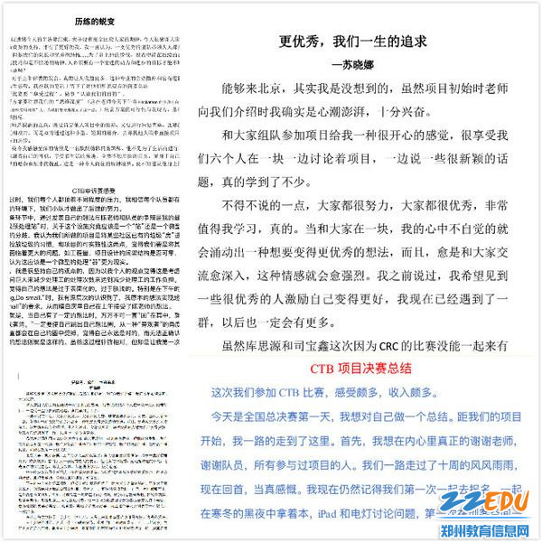 7学生收获与反思_副本