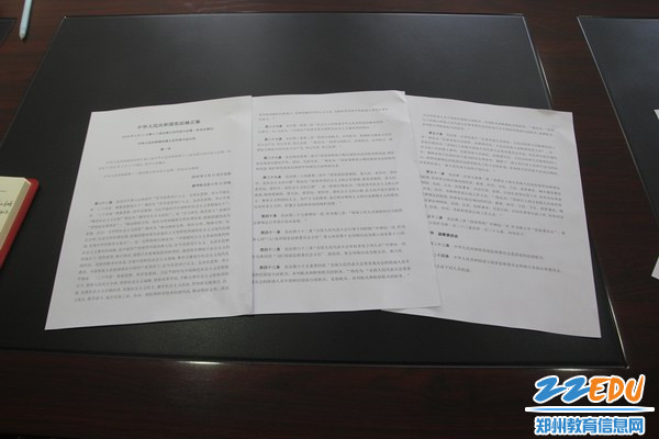 郑州五中党委中心组学习《中华人民共和国宪法