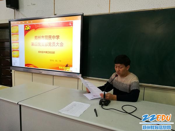 [回中] 各支部召开新学期支部党员大会