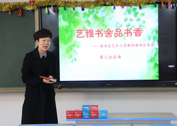 惠济区艺术小学号召全体教师在假期阅读各类书籍,鼓励老师们积极撰写