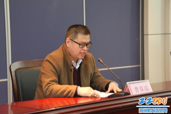 郑州八中召开2017年度领导班子考核大会