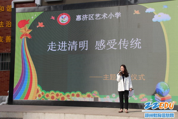 [惠济] 艺术小学开展走进清明 感受传统升旗仪式