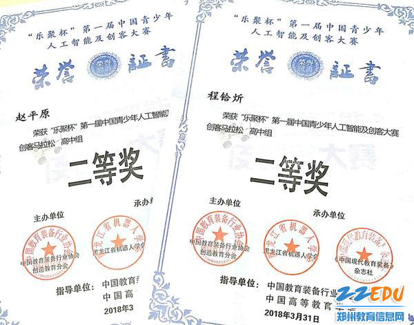 开放办学再结硕果 郑州二中学子再次"惊艳"亮相全国创客大赛