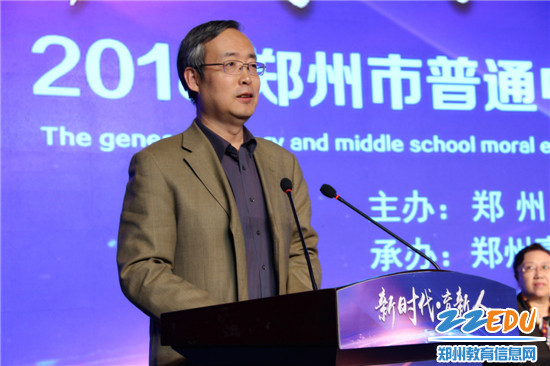 时代·育新人 2018年郑州市普通中小学德育建