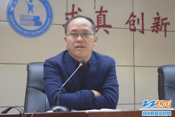 厚师德 正师风 铸师魂--郑州三中将师德师风建