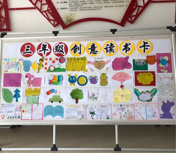 三年级读书卡设计