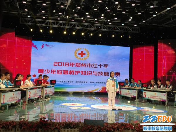 郑州四中荣获郑州市青少年红十字应急救护知识