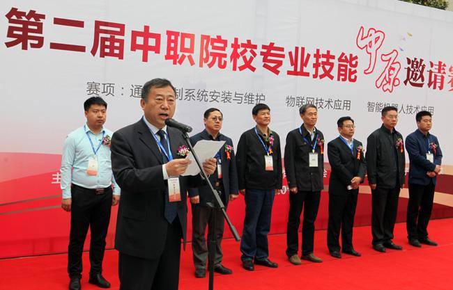 第二届中职院校专业技能竞赛在郑州市电子信息