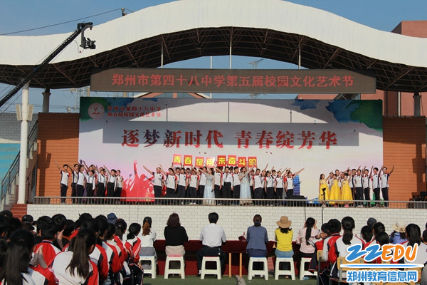 [48中] 逐梦新时代  青春绽芳华