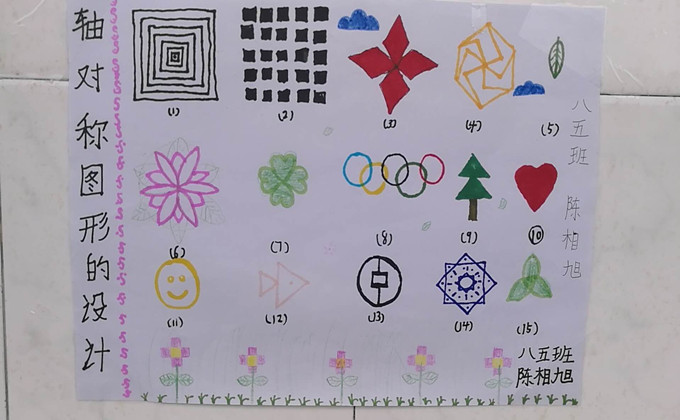           学生绘制轴对称图形