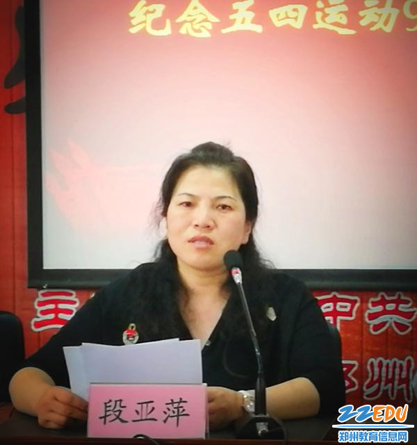 铭记誓词 肩负使命 郑州18中按下纪念五四运动