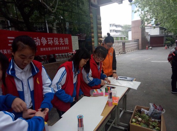 ӭ�����ġ� ����ֲ ֣��31��103��־Ը�߻����ж�������԰