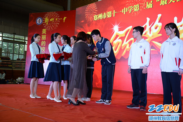 郑州11中第三届最美教师、最美学生出炉